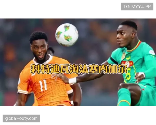 科特迪瓦2026世界杯预选赛赛程分析 非洲大象能否重返世界杯舞台 科特迪瓦2026世界杯预选赛赛程分析 非洲大象能否重返世界杯舞台